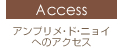 Access　：　アンプリメ・ド・ニョイへのアクセス